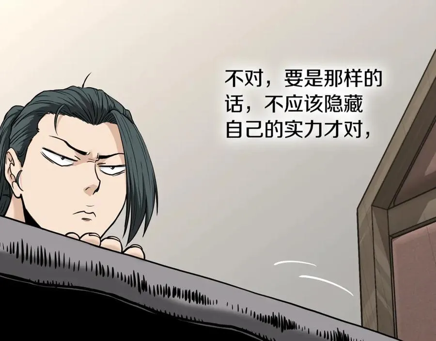第212话 我请你们去喝茶109