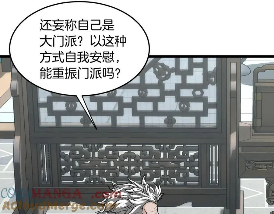 第213话 我是来喝茶的88