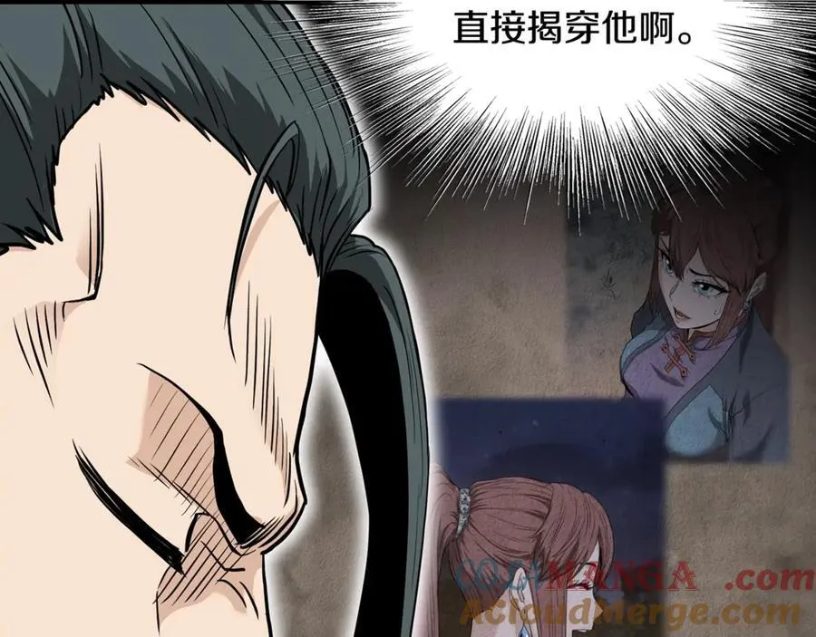 第212话 我请你们去喝茶112