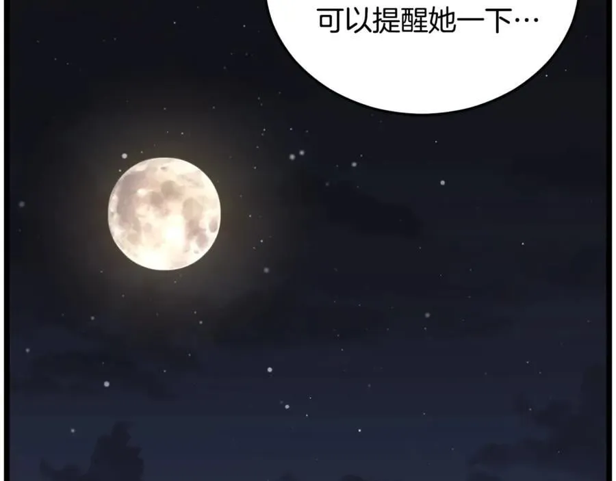 第212话 我请你们去喝茶7