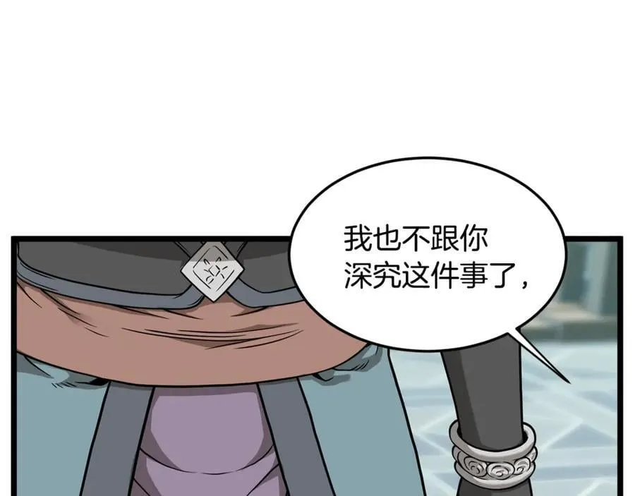 第213话 我是来喝茶的157