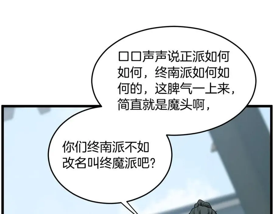 第215话 卑鄙无耻170