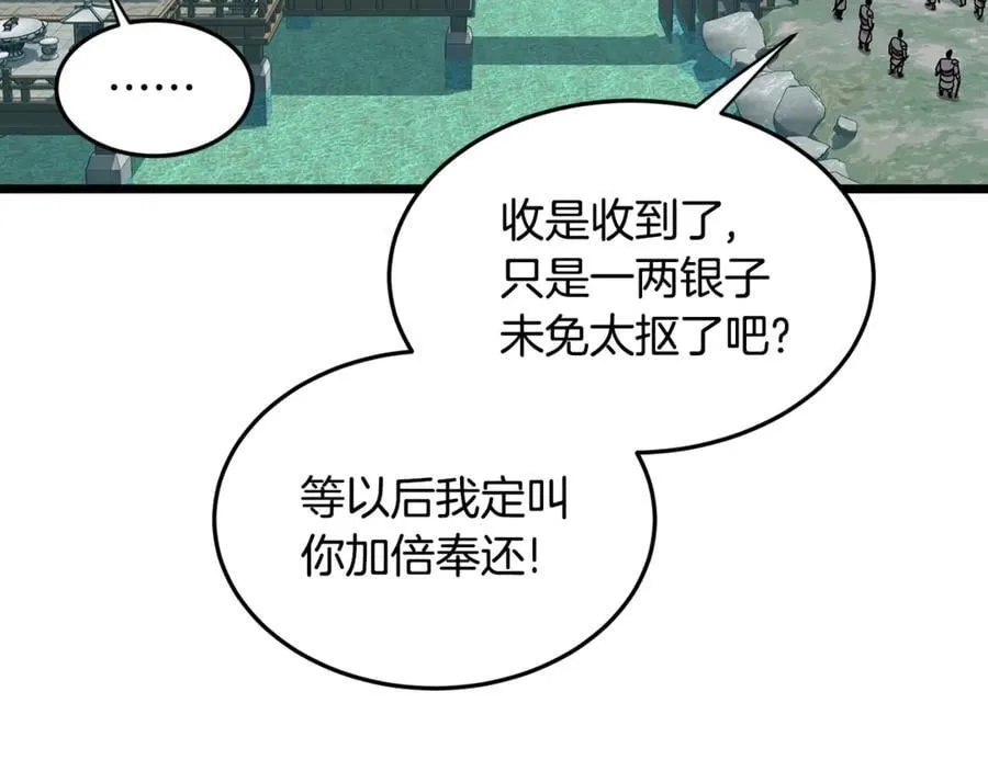 第215话 卑鄙无耻45
