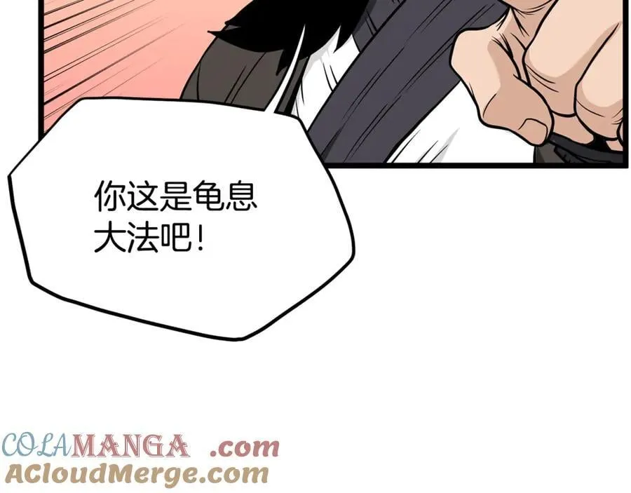 第212话 我请你们去喝茶144