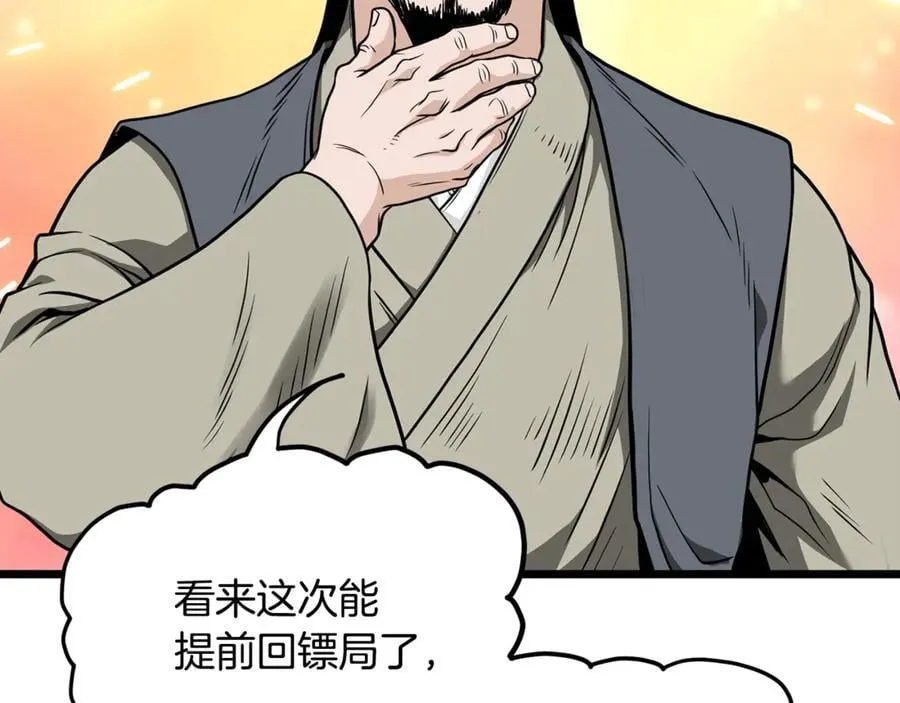 第212话 我请你们去喝茶186