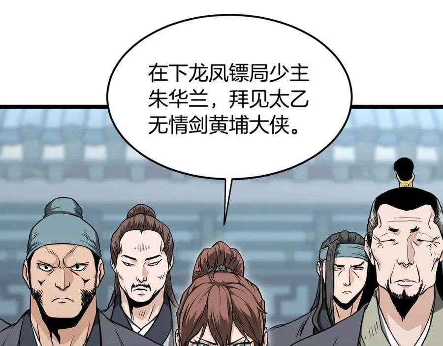 第213话 我是来喝茶的98