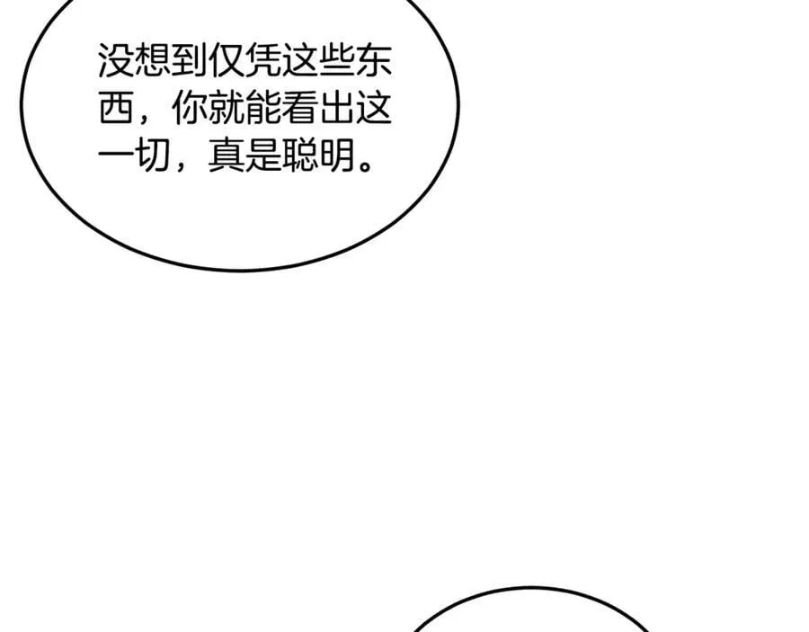 第218话 杀伐果断46