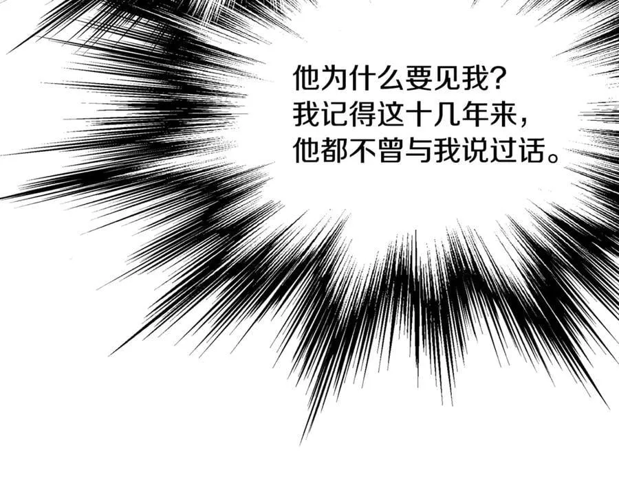 第210话 龙凤镖局的兴衰史99