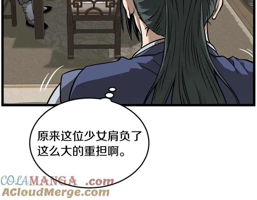 第211话 龙凤镖局的兴衰史192