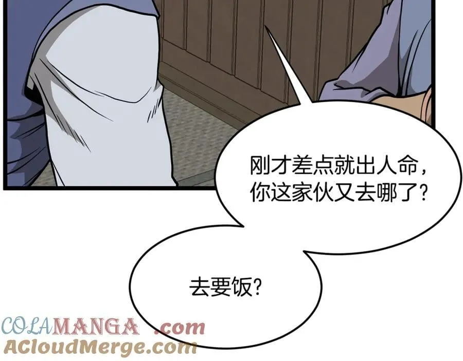 第211话 龙凤镖局的兴衰史156