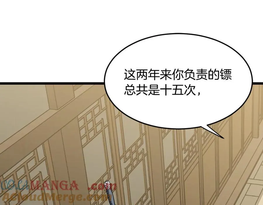 第217话 巨额的赔款204