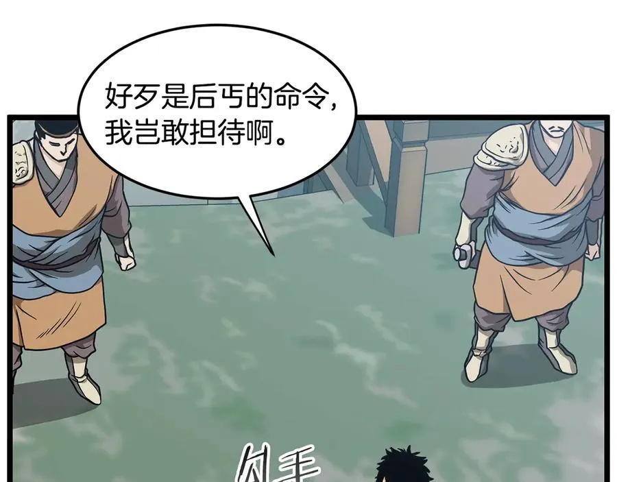第215话 卑鄙无耻57