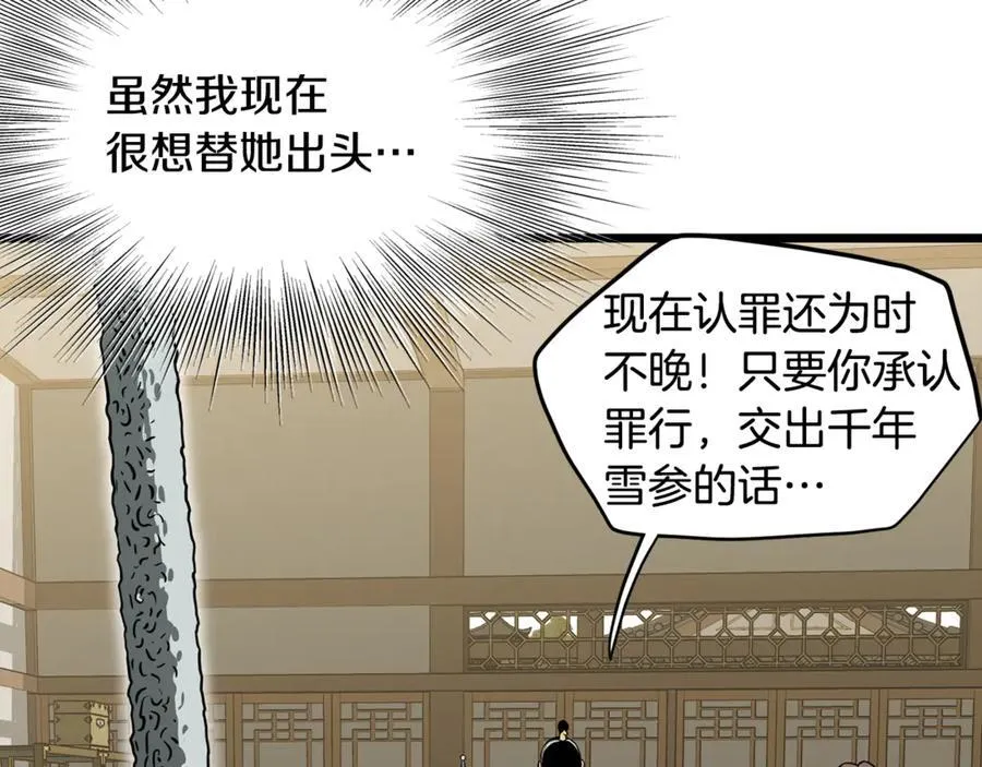 第217话 巨额的赔款193