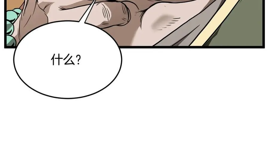 第213话 我是来喝茶的66