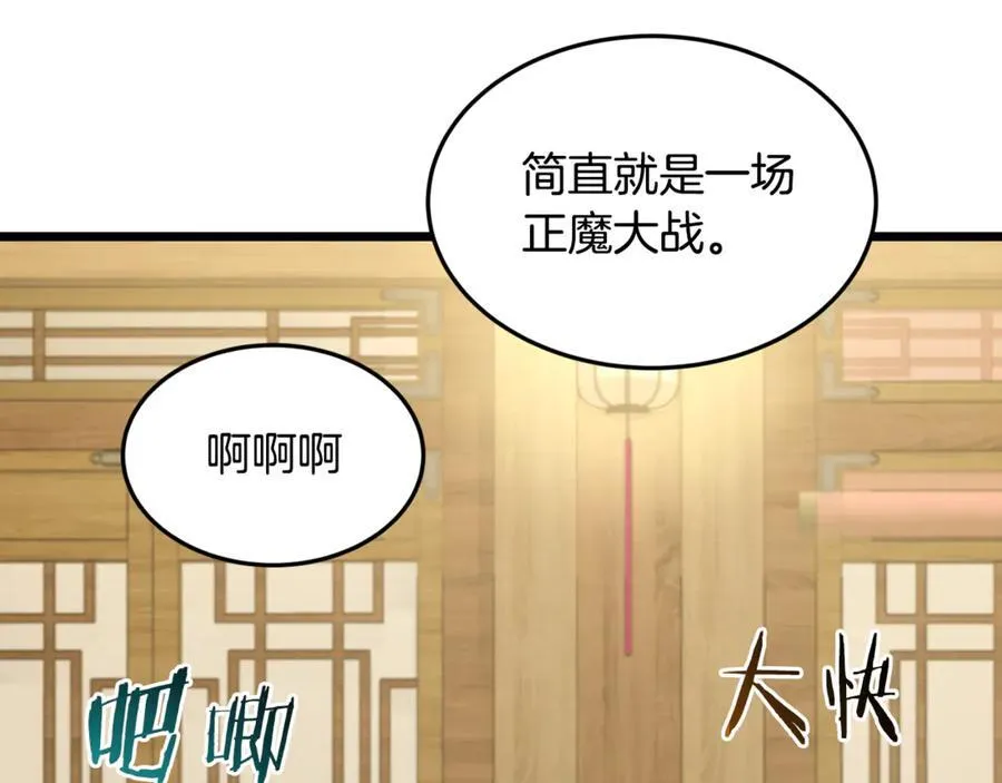 第218话 杀伐果断189