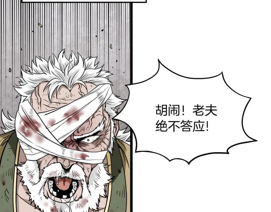 第217话 巨额的赔款133