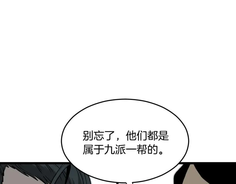 第210话 龙凤镖局的兴衰史218
