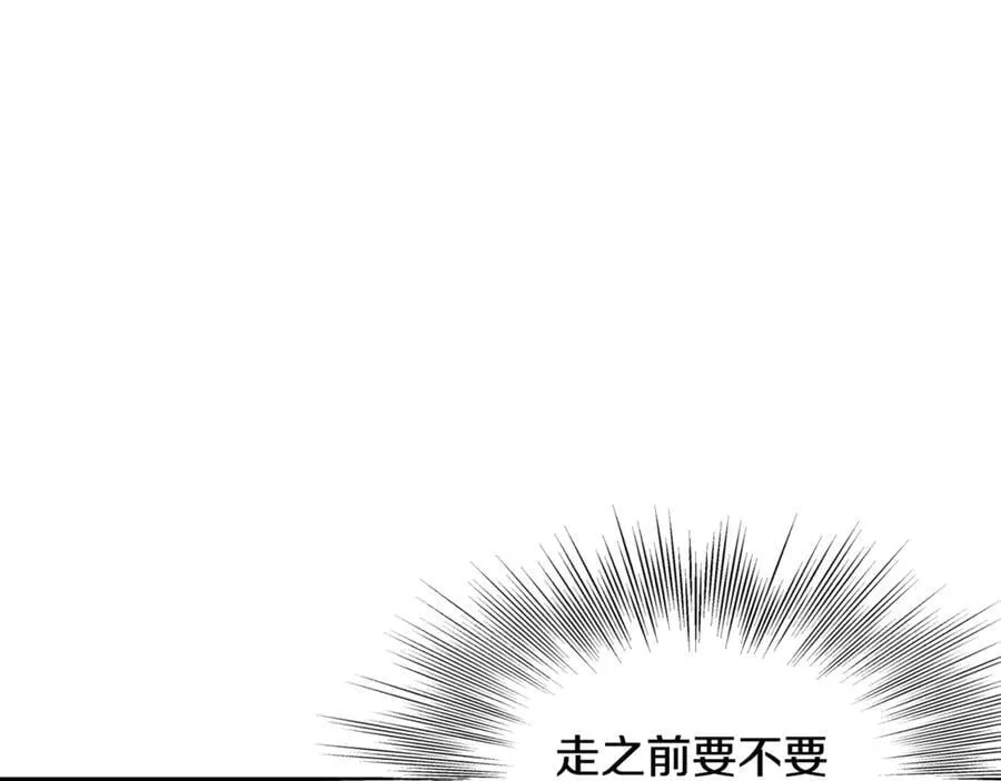 第212话 我请你们去喝茶111