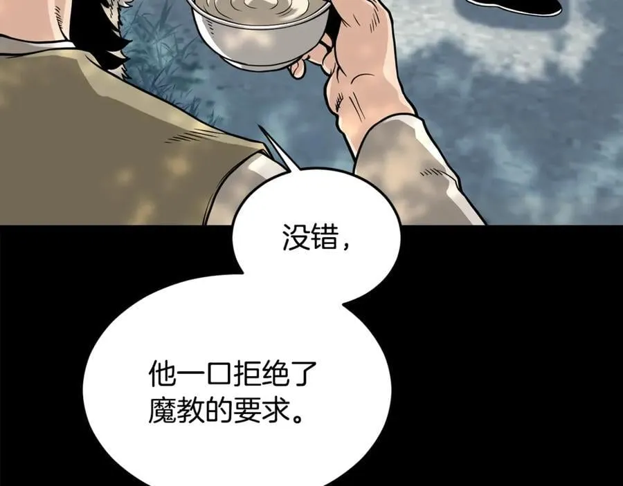 第212话 我请你们去喝茶51