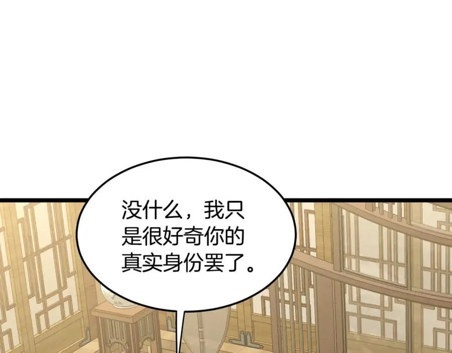 第218话 杀伐果断206