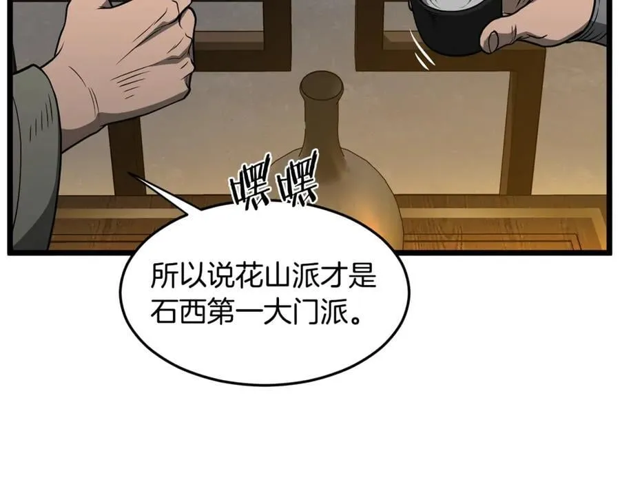 第211话 龙凤镖局的兴衰史70