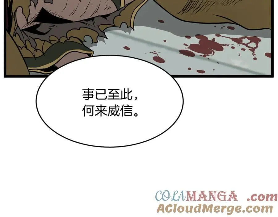 第217话 巨额的赔款92