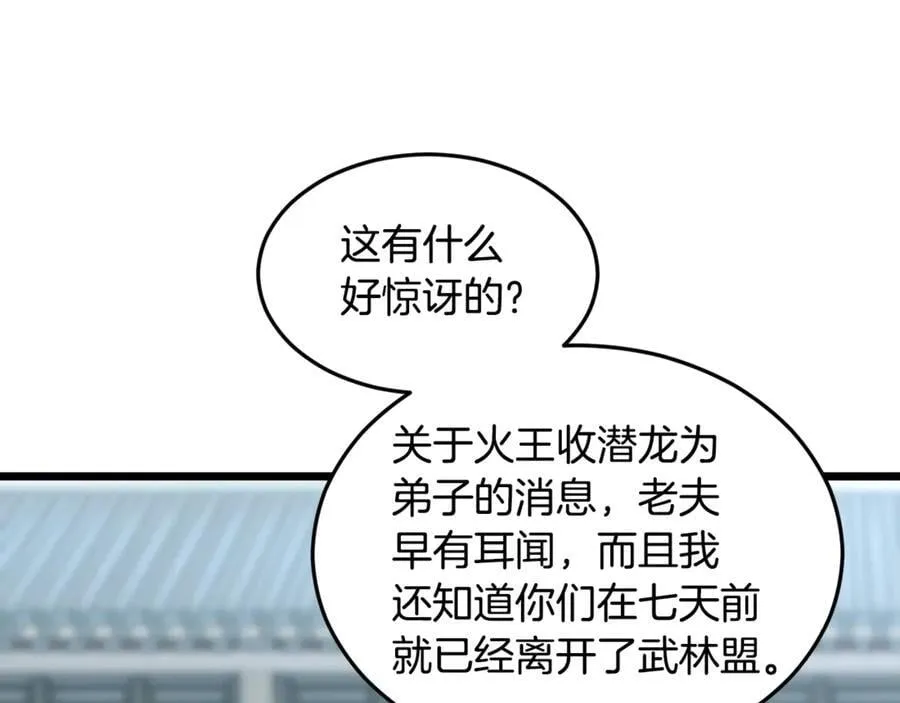 第214话 计划78