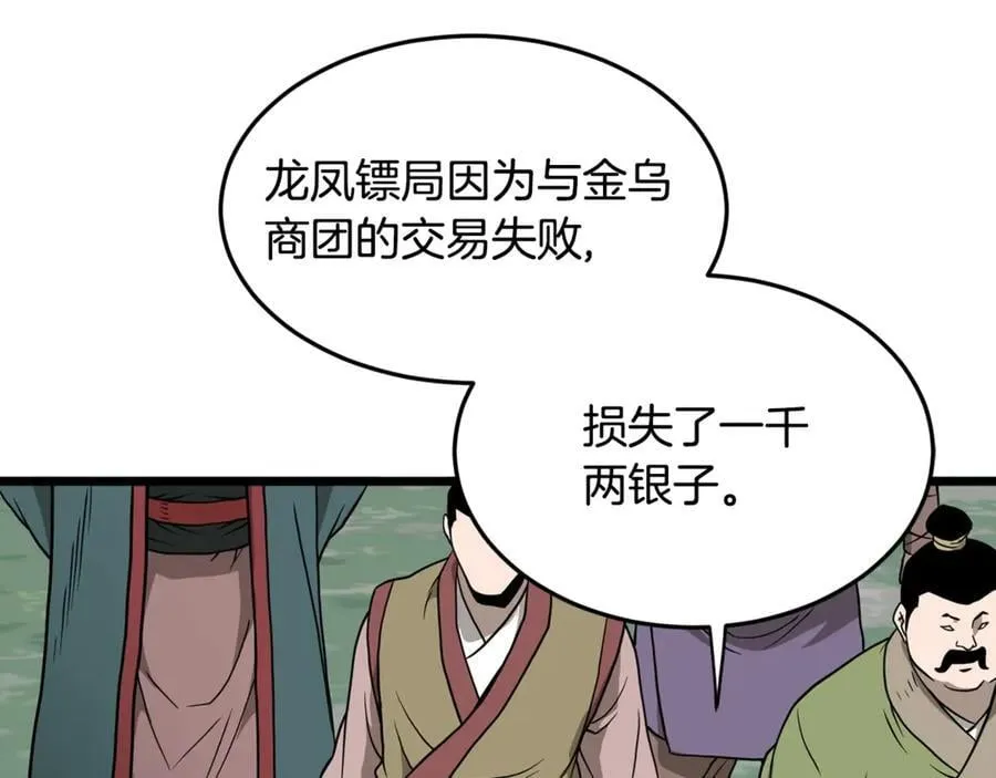 第215话 卑鄙无耻83