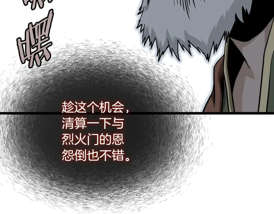 第215话 卑鄙无耻207