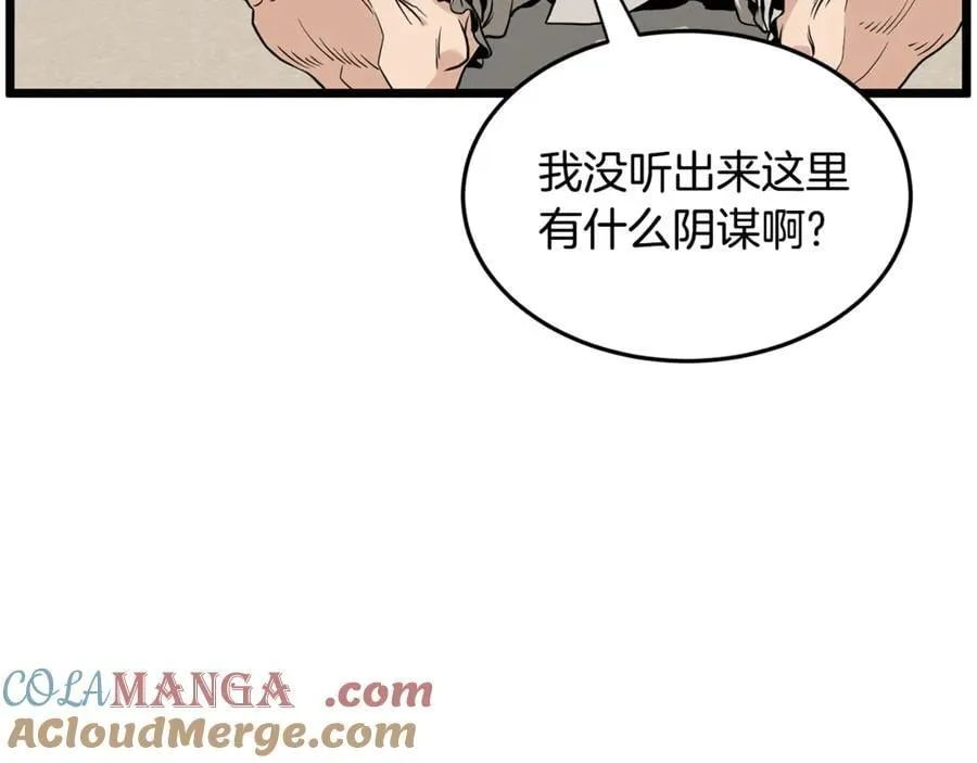 第210话 龙凤镖局的兴衰史196