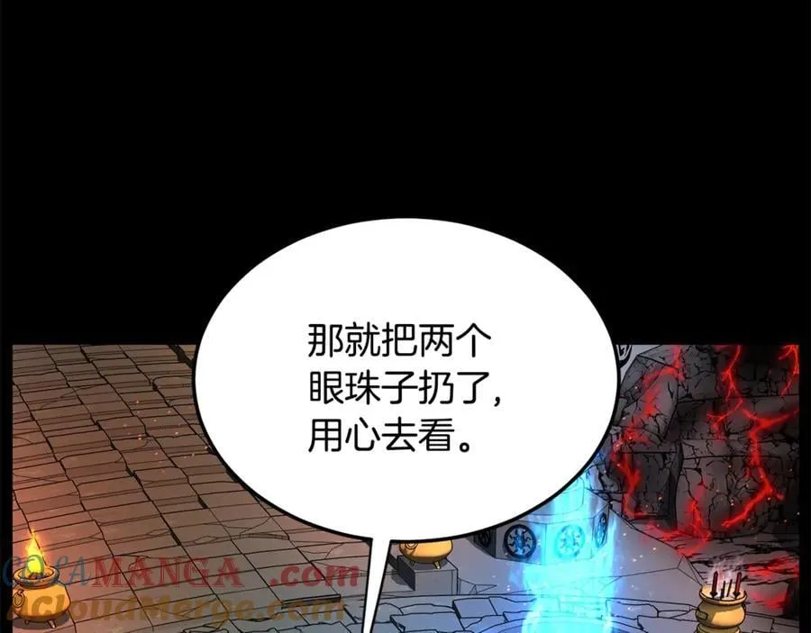 第216话 你是真该死啊224