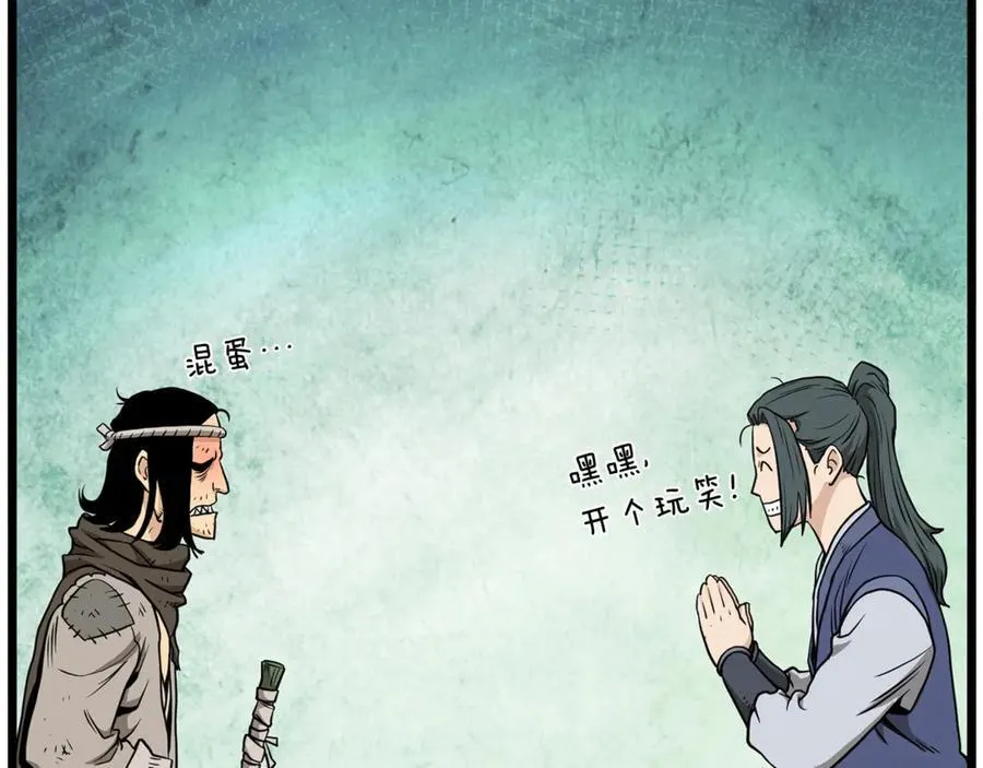 第211话 龙凤镖局的兴衰史170