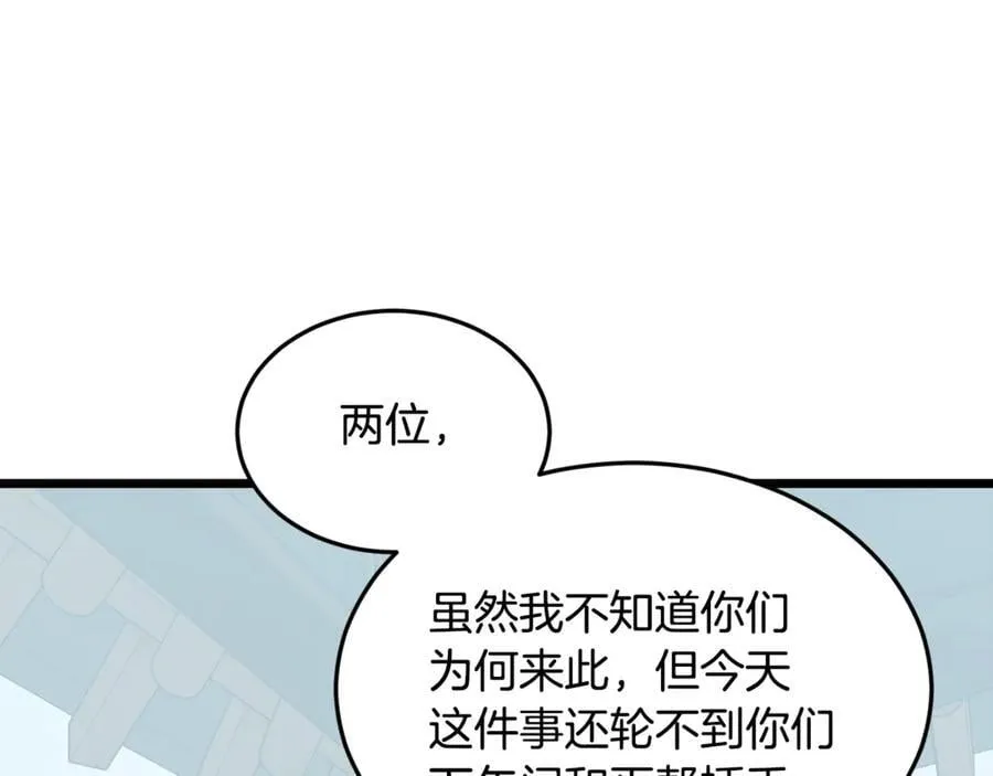 第215话 卑鄙无耻35