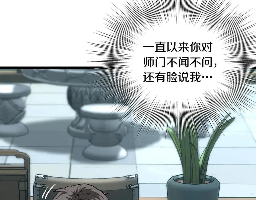 第213话 我是来喝茶的91