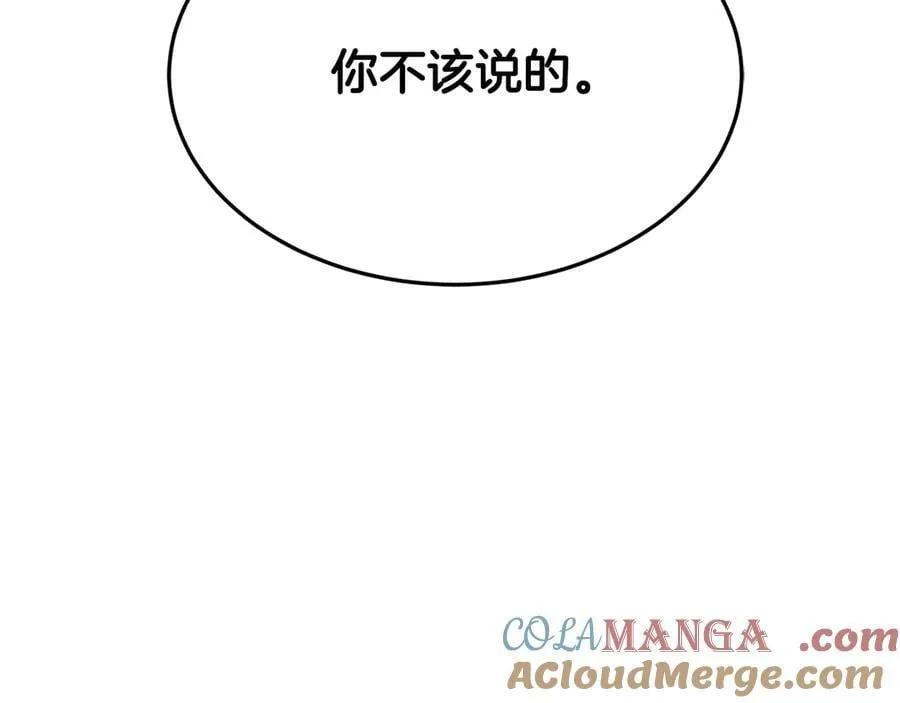 第216话 你是真该死啊12