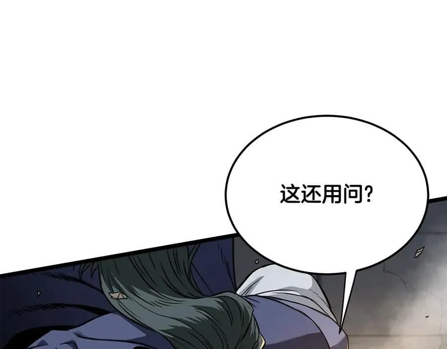第216话 你是真该死啊147