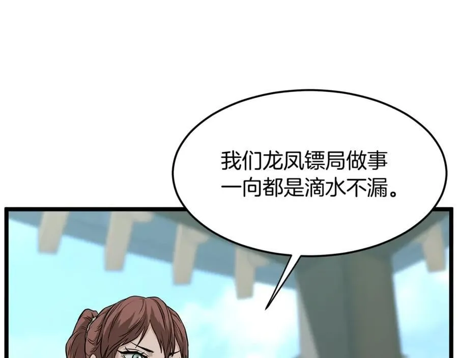 第213话 我是来喝茶的114