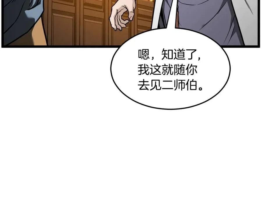 第211话 龙凤镖局的兴衰史102