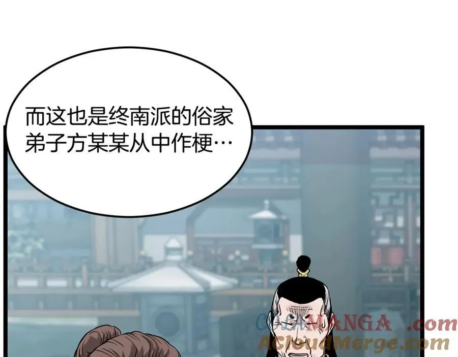 第215话 卑鄙无耻100