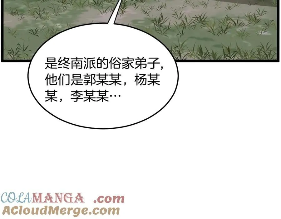 第215话 卑鄙无耻96