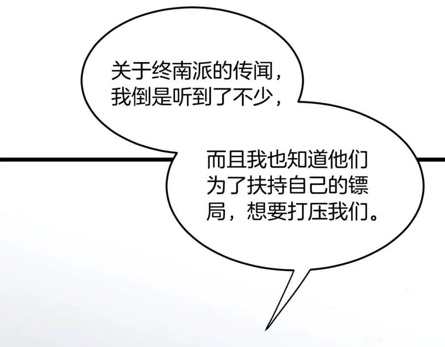 第212话 我请你们去喝茶198