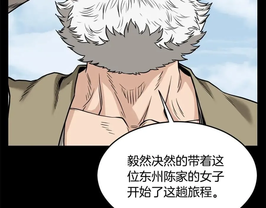第212话 我请你们去喝茶58