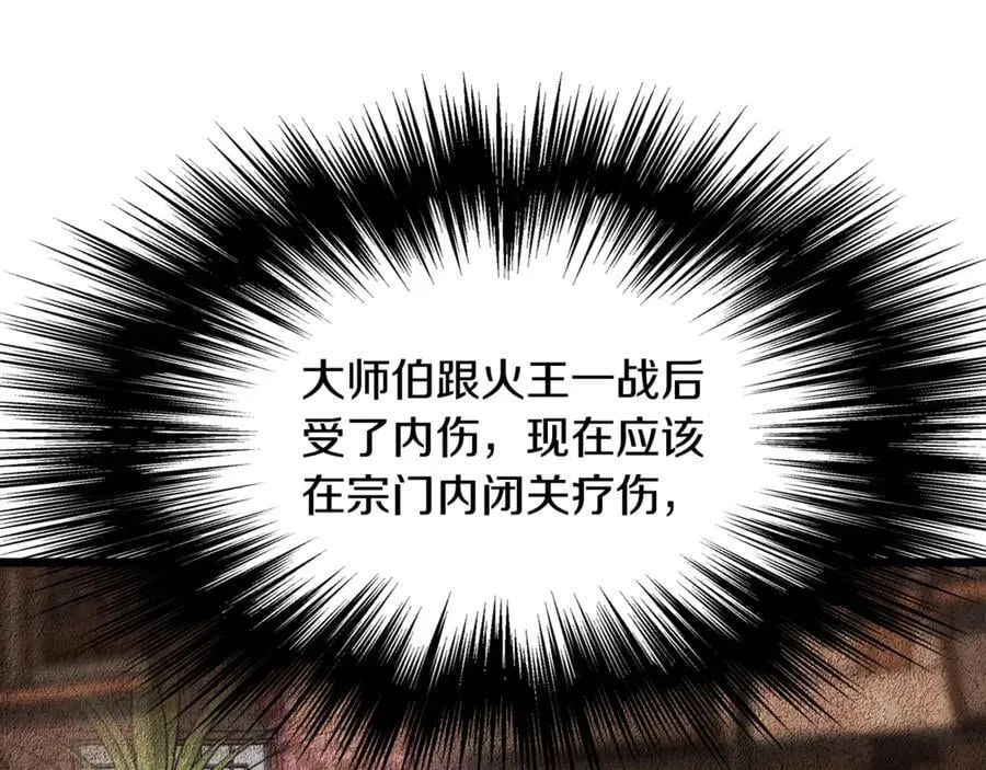 第210话 龙凤镖局的兴衰史94