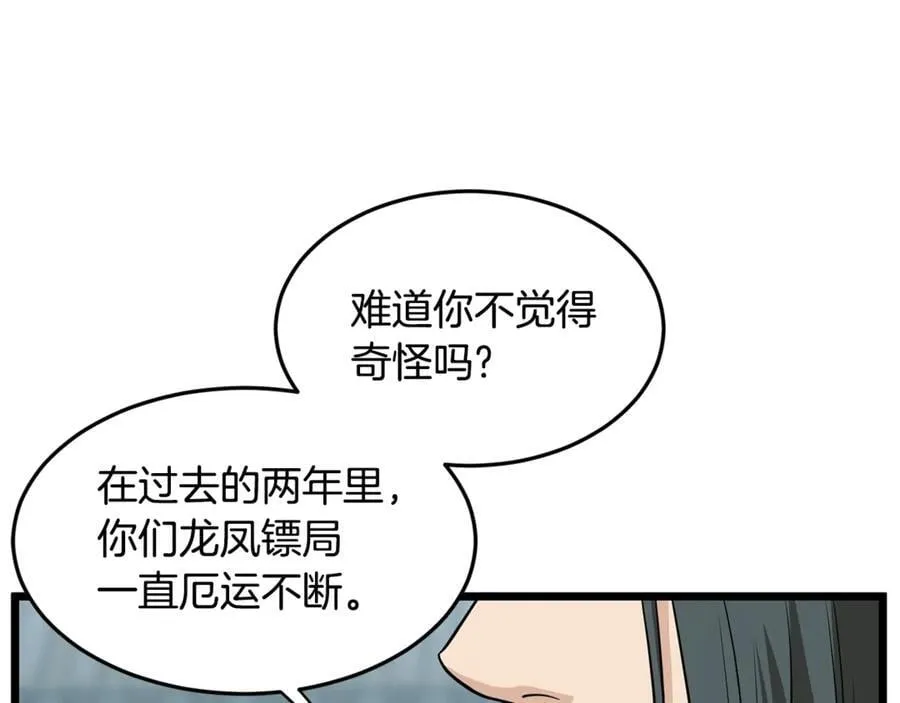 第215话 卑鄙无耻69