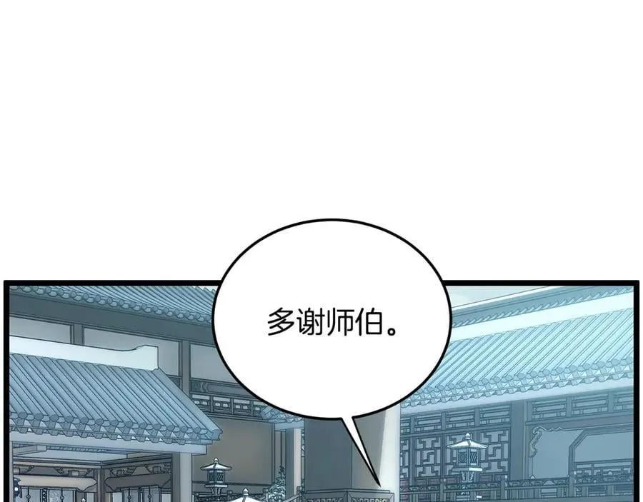 第213话 我是来喝茶的19