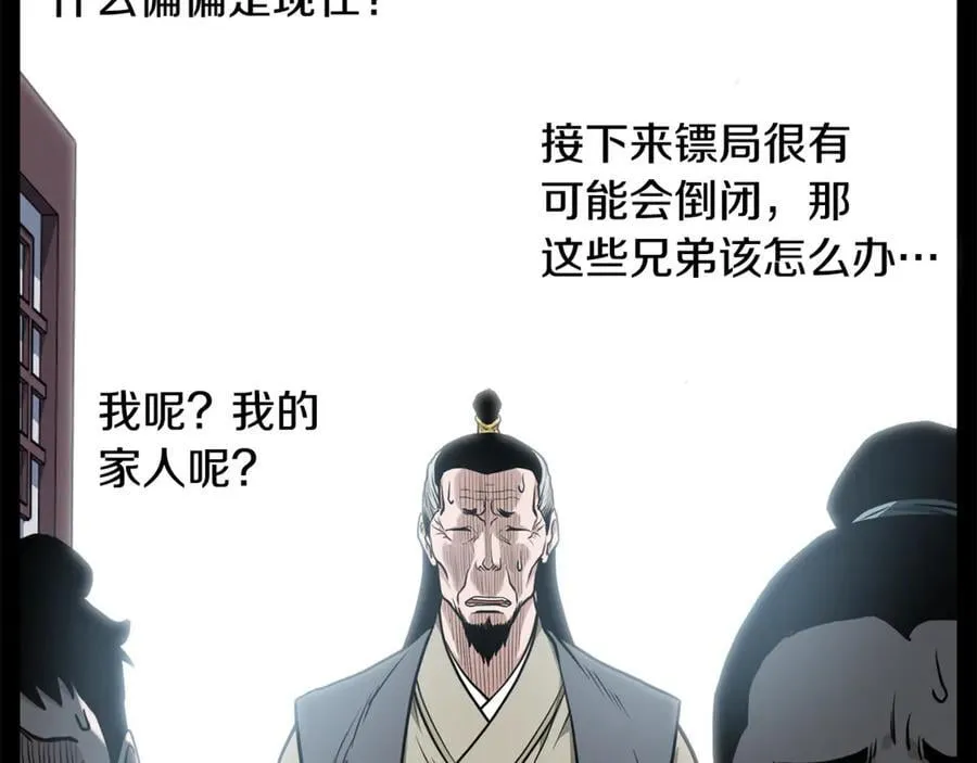 第218话 杀伐果断77