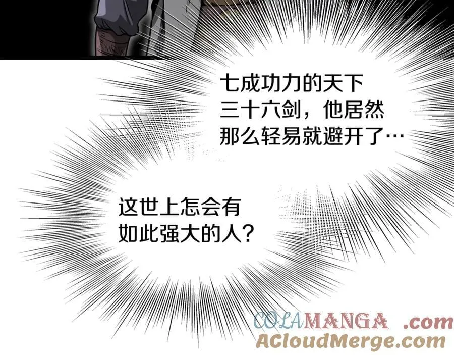 第210话 龙凤镖局的兴衰史64