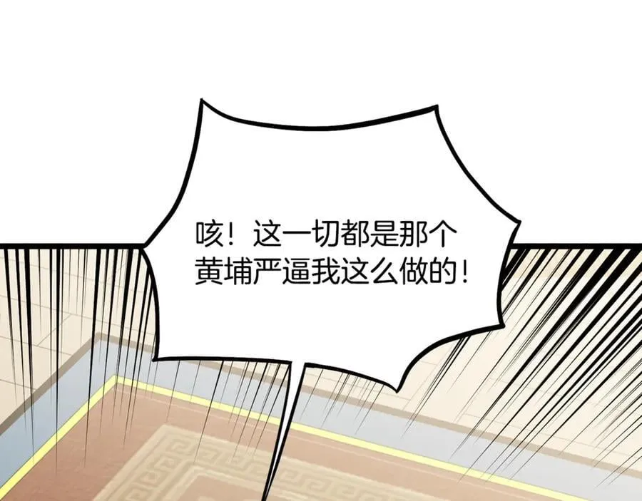 第218话 杀伐果断143