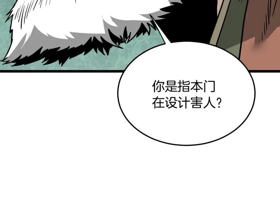 第214话 计划171