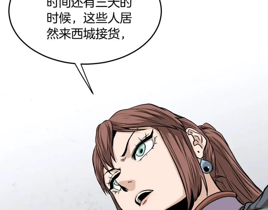 第212话 我请你们去喝茶195